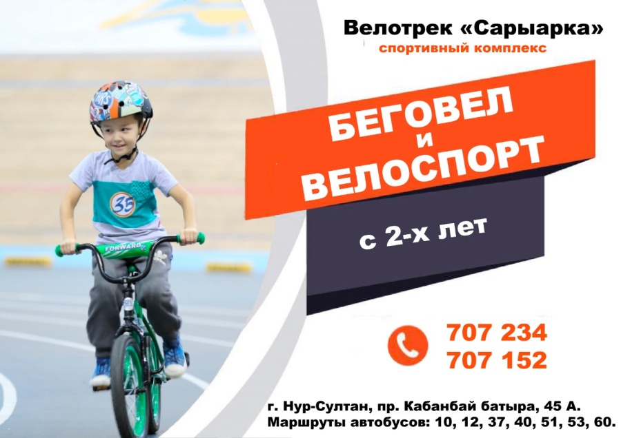 Велосипед спорты секцияларына жазылу жүріп жатыр!